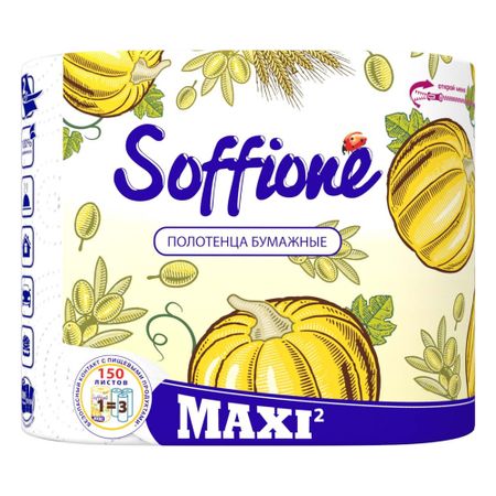 Полотенца кухонные Soffione Maxi 2 слоя 2 рулона хлопковые кухонные рукавицы