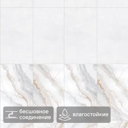 Панель ПВХ Вэрди бежевый 2700x375x8 мм 2.025 м²