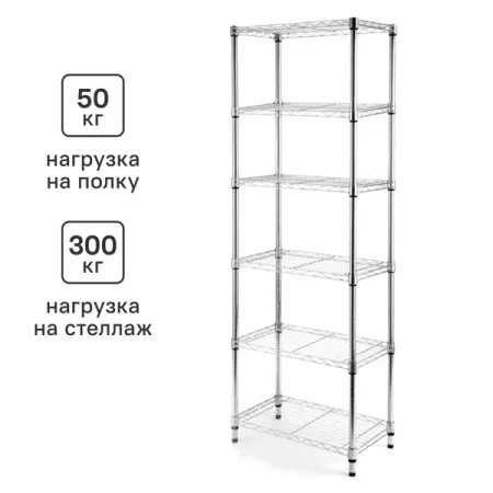 Стеллаж сетчатый KONSENSA 60x35x180 см цвет хром moonbiffy антипригарный сетчатый коврик для барбекю