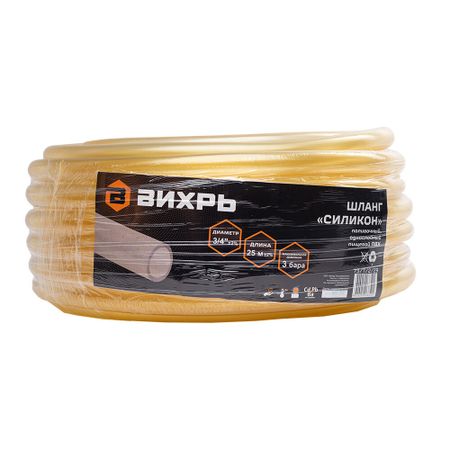 Шланг поливочный 3/4 25 м однослойный Вихрь (73/7/2/29) шланг прозрачный maxiterra 5 16 5м 4 5бар