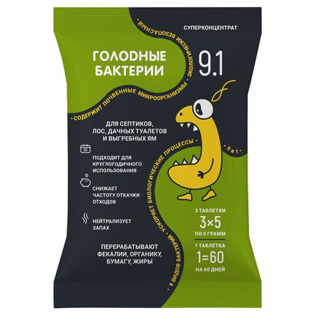 Бактерии для септика и дачного туалета Голодные бактерии 9.1 15 г термосиденье для дачного туалета с крышкой