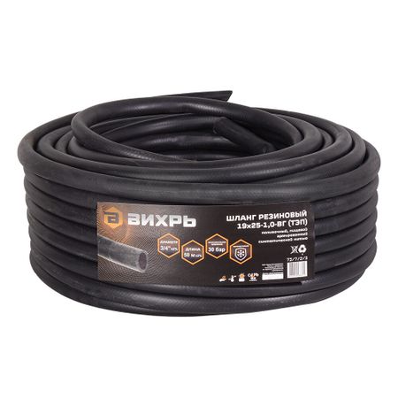 Шланг поливочный 3/4 50 м трехслойный Вихрь ПВХ морозостойкий (73/7/2/3)