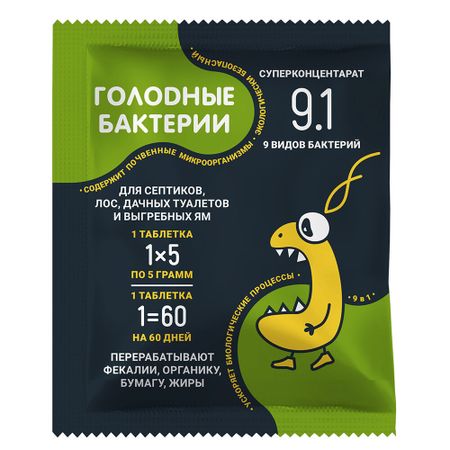Бактерии для септика и дачного туалета Голодные бактерии 9.1 5 г термосиденье для дачного туалета с крышкой