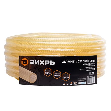 Шланг поливочный 3/4 25 м трехслойный Вихрь армированный (73/7/2/30) шланг прозрачный maxiterra 5 16 5м 4 5бар