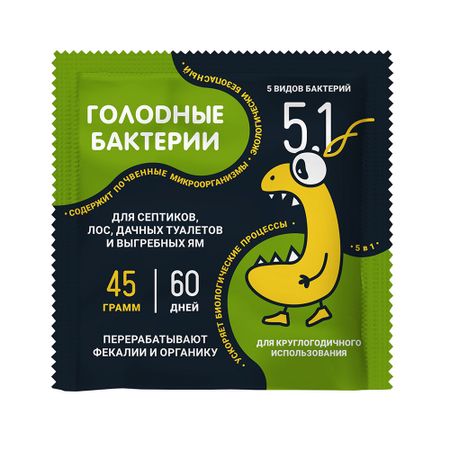 Бактерии для септика и дачного туалета Голодные бактерии 5.1 45 г термосиденье для дачного туалета с крышкой