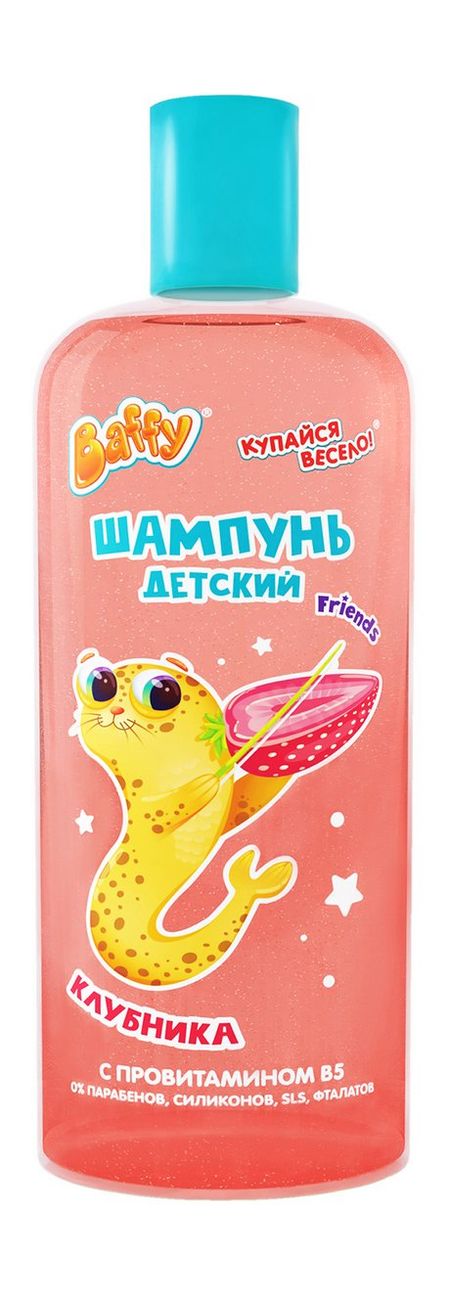 Baffy Friends Детский шампунь Клубника шампунь мегагель baffy   космический перламутр алый 275 мл