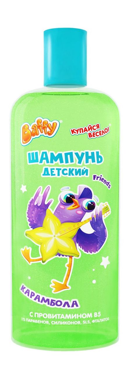 Baffy Friends Детский шампунь Карамбола шампунь мегагель baffy космический перламутр алый 275 мл