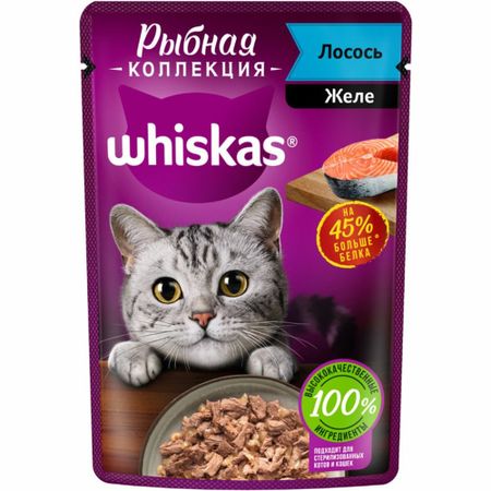 Корм для кошек Whiskas Рыбная коллекция Лосось 75 г витамин д3 вкус мультифрукта без сахара gls таблетки шипучие 3 8г 20шт