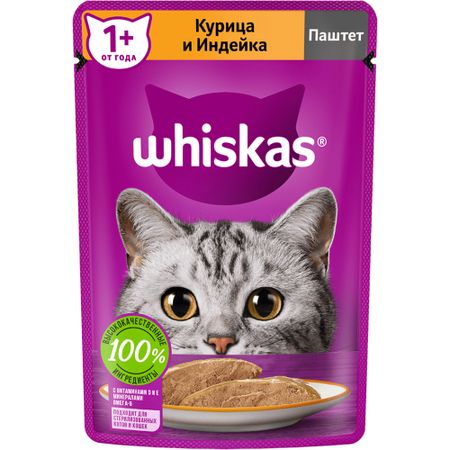 Корм для кошек Whiskas Паштет с курицей и индейкой 75 г лакомство для кошек titbit двойное удовольствие 4х45 г