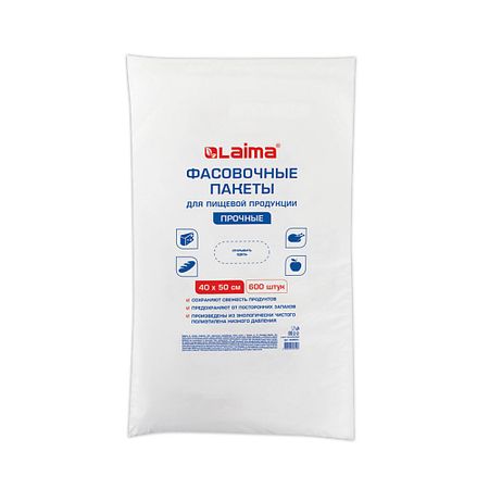 Пакет для завтрака LAIMA Пакеты фасовочные прочные