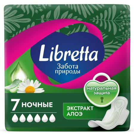 прокладки LIBRETTA Забота Природы Ночные 7шт подарочный коробок рутаупак ночные грезы 3в1 3 шт