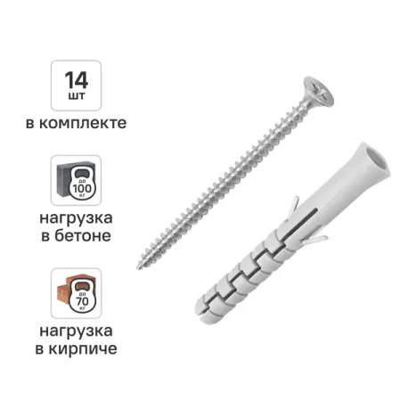 Дюбель распорный нейлоновый Dilwis 10х80мм 14 шт. в комплекте с шурупом дюбель распорный нейлоновый pnd 10х50мм 50шт