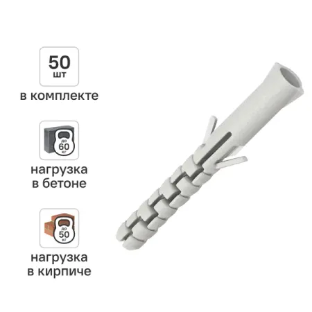 Дюбель распорный нейлоновый Dilwis 8х65мм 50 шт. дюбель распорный нейлоновый pnd 10х50мм 50шт