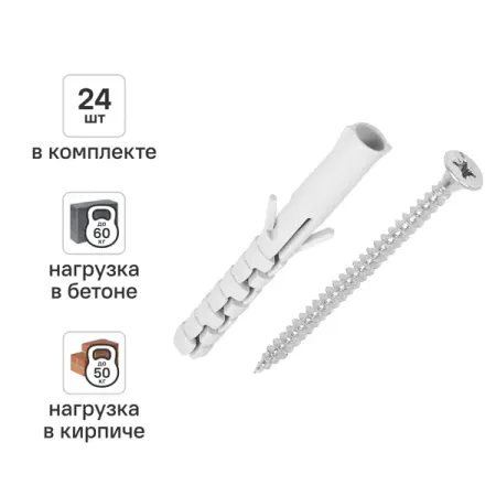 Дюбель распорный нейлоновый Dilwis 8х65мм 24 шт. в комплекте с шурупом дюбель распорный нейлоновый pnd 10х50мм 50шт