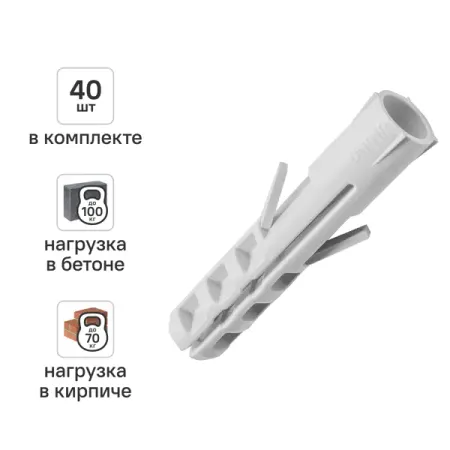 Дюбель распорный нейлоновый Dilwis 10х50мм 40 шт. дюбель распорный нейлоновый pnd 10х50мм 50шт