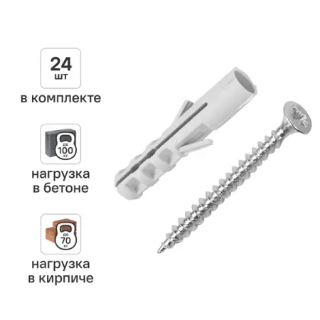 Дюбель распорный нейлоновый Dilwis 10х50мм 24 шт. в комплекте с шурупом дюбель распорный нейлоновый pnd 10х50мм 50шт