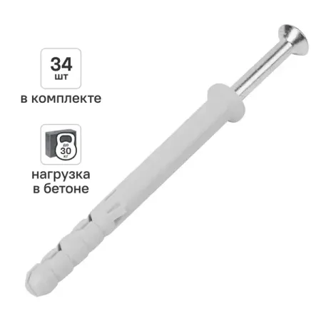 Дюбель-гвоздь нейлоновый Dilwis потайная манжета 6x60мм 34 шт. дюбель гвоздь нейлоновый 6х60мм потайная манжета 100шт