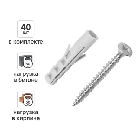 Дюбель распорный нейлоновый Dilwis 8х40мм 40 шт. в комплекте с шурупом дюбель распорный нейлоновый pnd 10х50мм 50шт