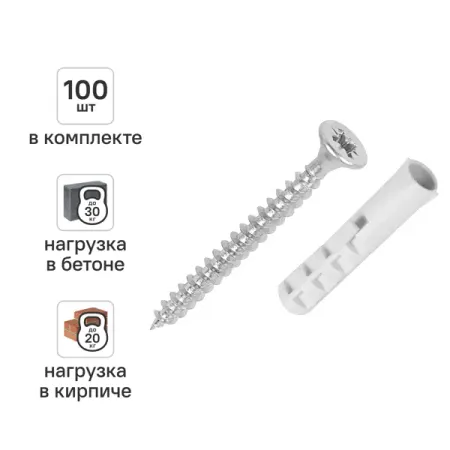 Дюбель распорный нейлоновый Dilwis 5х25мм 100 шт. в комплекте с шурупом дюбель распорный нейлоновый pnd 10х50мм 50шт