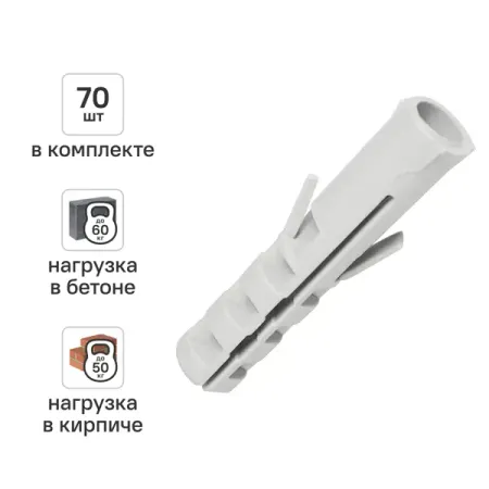 Дюбель распорный нейлоновый Dilwis 8х40мм 70 шт. дюбель распорный нейлоновый pnd 10х50мм 50шт