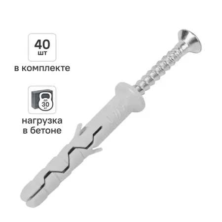 Дюбель-гвоздь нейлоновый Dilwis потайная манжета 6x40мм 40 шт. дюбель гвоздь нейлоновый 6х60мм потайная манжета 100шт