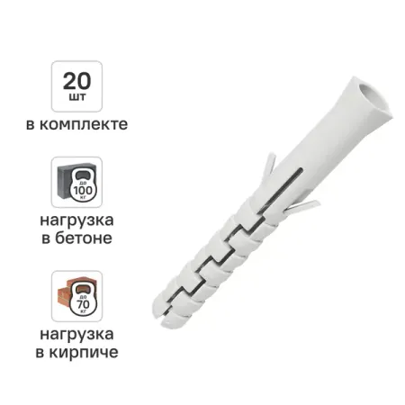 Дюбель распорный нейлоновый Dilwis 10х80мм 20 шт. дюбель распорный нейлоновый pnd 10х50мм 50шт