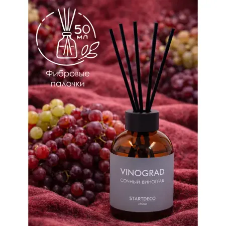 Диффузор Startdeco Vinograd S311811 50 мл для volkswagen vw passat magotan b7 wagon alltrack автомобильный задний оконный боковой спойлер диффузор сплиттеры крышка 2011 2015 глянцевый