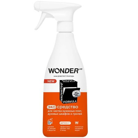 Средство для удаления жира на кухне WONDER LAB Антижир эко средство для чистки кухонных плит и духовых шкафов и грилей самоклеящиеся бамперы для шкафов