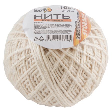 нить кухонная РЫЖИЙ КОТ 100м хлопок
