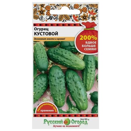 семена Огурец РУССКИЙ ОГОРОД Кустовой 1г 200%