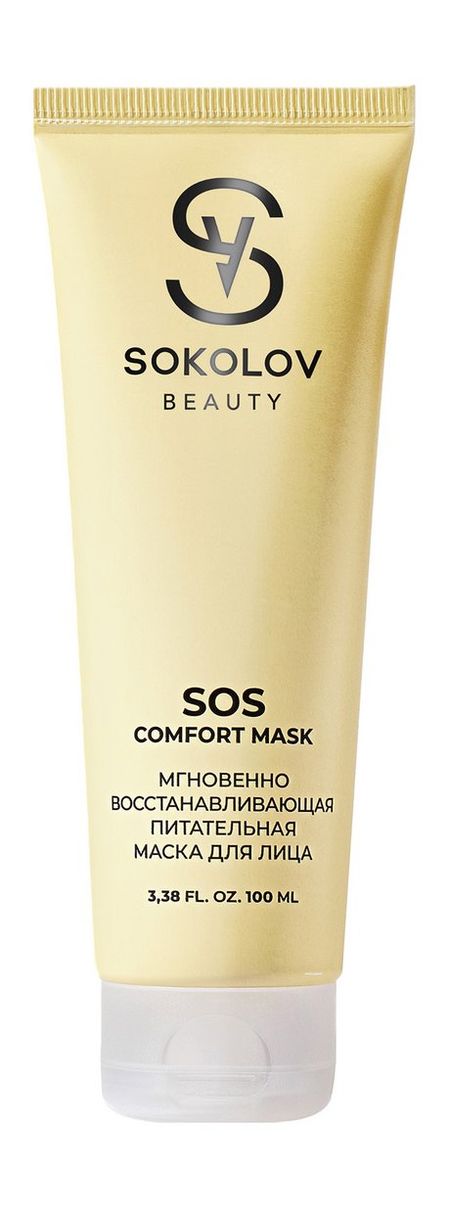 Sokolov SOS Comfort Mask иммунитет комплекс витамин с витамин d3 цинк селен overvit 60 шт капсулы