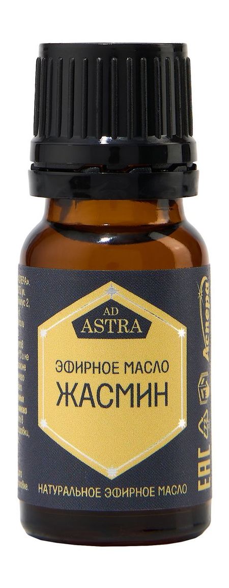 Аспера Эфирное масло Жасмин масло эфирное жасмин мирролла 10 мл