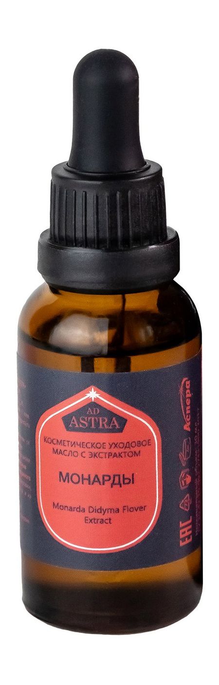 Аспера Косметическое масло Монарды