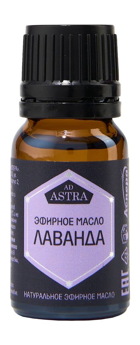Аспера Эфирное масло Лаванда ароматическое масло индокитай 10 мл лаванда