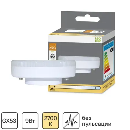 Лампочка светодиодная GX53 9 Вт теплый белый свет ocona ball 020 светодиодная матрица теплых белых чипов 10 50вт