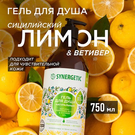 Гель для душа SYNERGETIC Гель для душа 