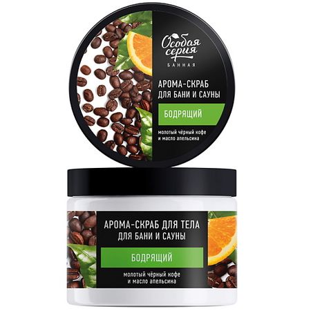 Скраб для тела ОСОБАЯ СЕРИЯ Арома-скраб для тела для бани и сауны бодрящий МОЛОТЫЙ ЧЕРНЫЙ КОФЕ И МАСЛО АПЕЛЬСИНА перец индана молотый 50 г