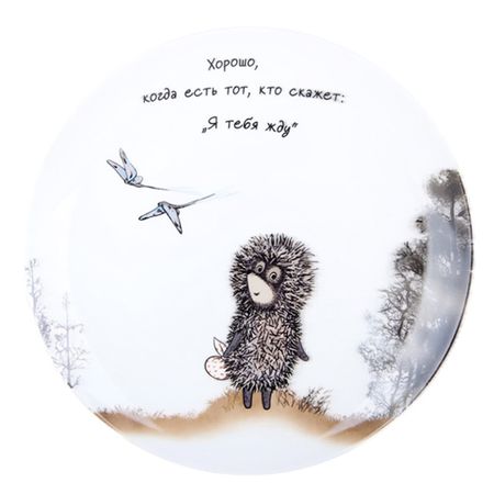 тарелка КОРАЛЛ Ежик в тумане 20см десертная фарфор под.уп. статуэтка ежик homyl