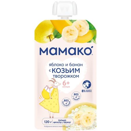 Пюре МАМАКО яблоко, банан с козьим творожком, с 6 месяцев 120 г siberian nutrogunz протеин multi protein вкус банан 0 75 кг сухая смесь