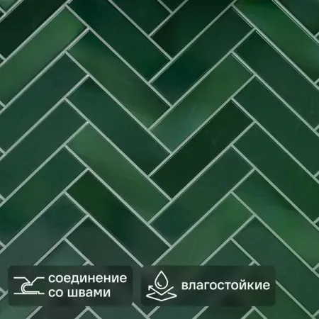 Панель ПВХ Малахитовый шеврон 3х918х600 мм 0.55 м²