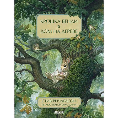 Книга Сlever CLEVER Книжка-картинка 