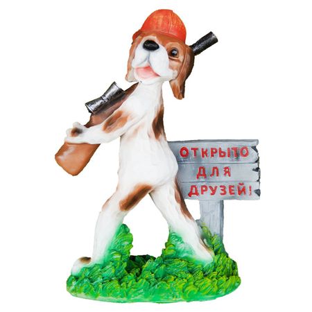 фигура садовая Собака Открыто для друзей h52см ковёр faviora 3d иллюзия собака