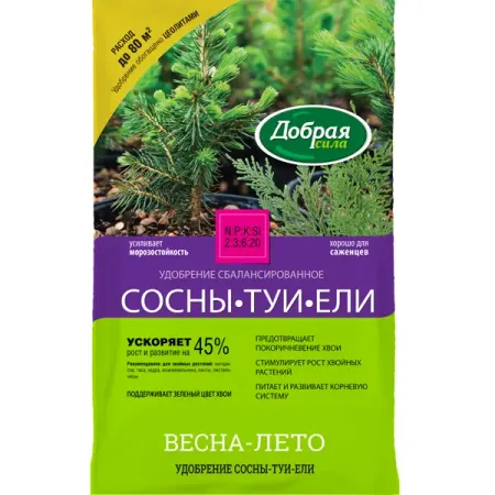 Удобрение Добрая сила для сосны туи и ели 2 кг пища для микробиоты 170гр сила феникса