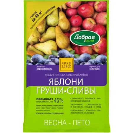 Удобрение Добрая сила для яблони груши и сливы 2 кг пища для микробиоты 170гр сила феникса